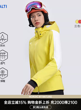 HALTI哈尔迪女士加厚保暖防风防水户外单双板滑雪服 H106-0056