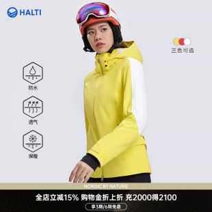 HALTI哈尔迪女士加厚保暖防风防水户外单双板滑雪服 0056 H106