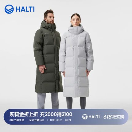 HALTI哈尔迪男女同款95加厚鹅绒石墨烯保暖运动长款面包羽绒服708