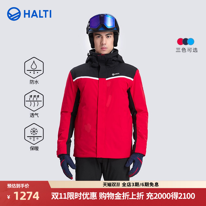 芬兰halti男士防风弹力滑雪夹克