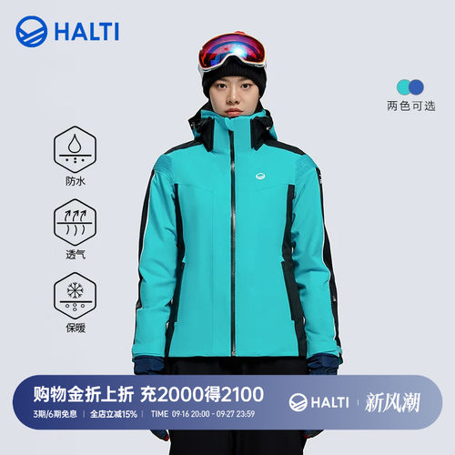 芬兰HALTI女士双板专业滑雪服