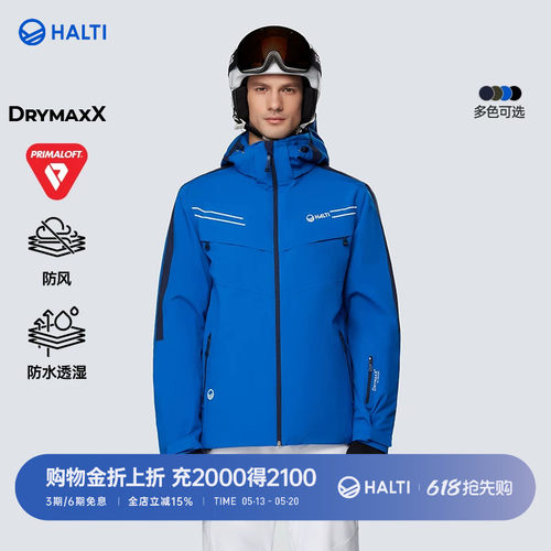 HALTI双板滑雪服男士银标P棉保暖