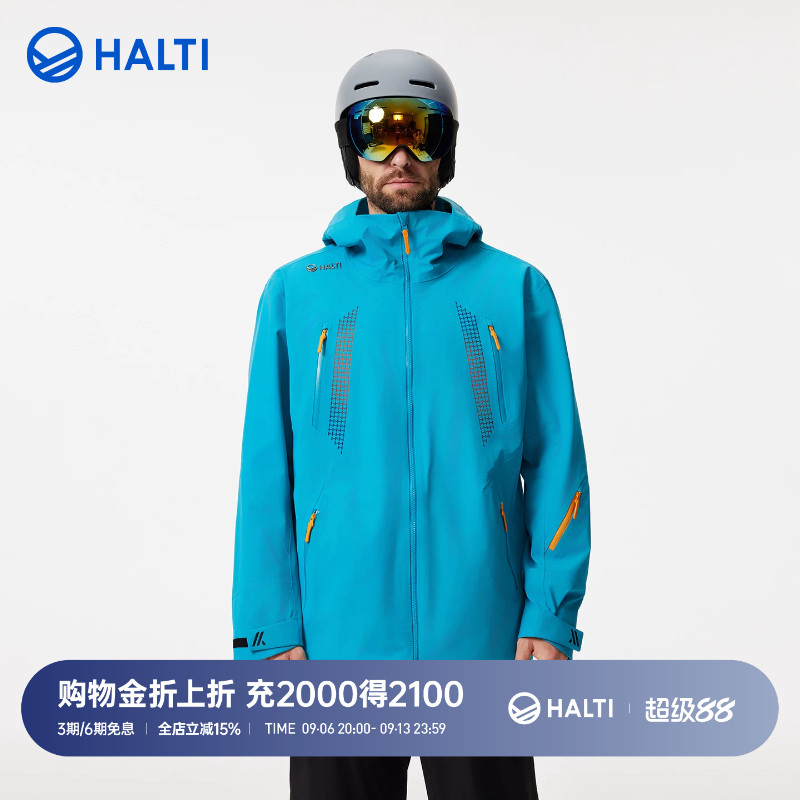 HALTI男士硬壳滑雪服硬壳雪甲