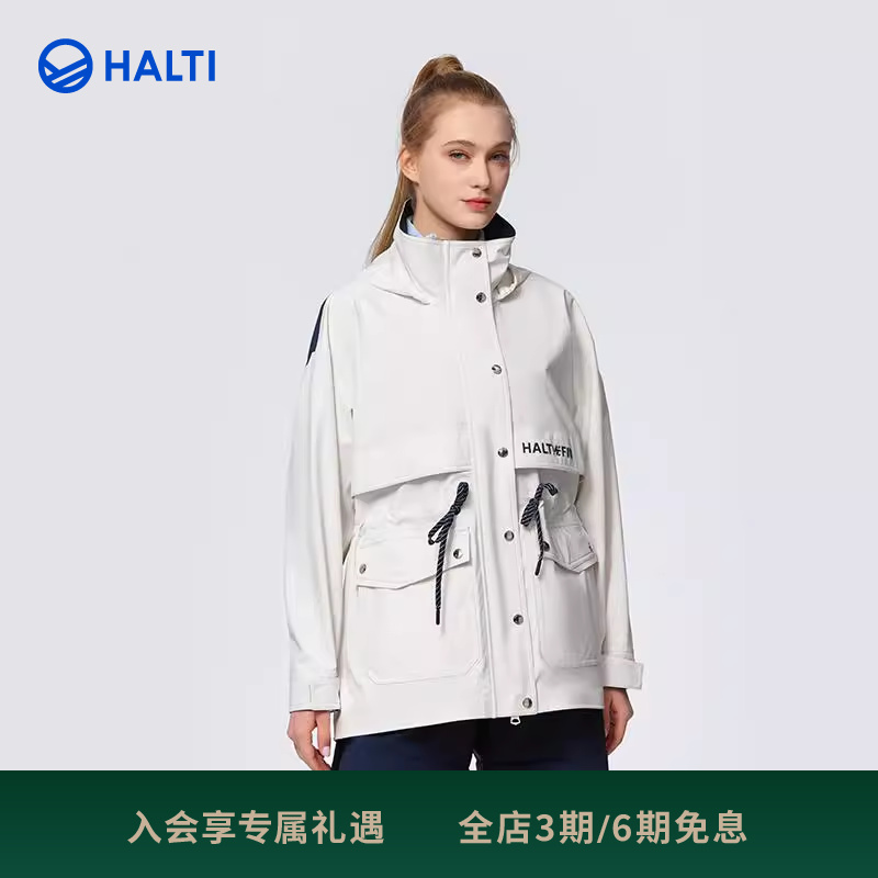 HALTI户外防水透湿梭织外套女