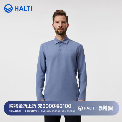 HALTI男士商务休闲保暖长袖POLO