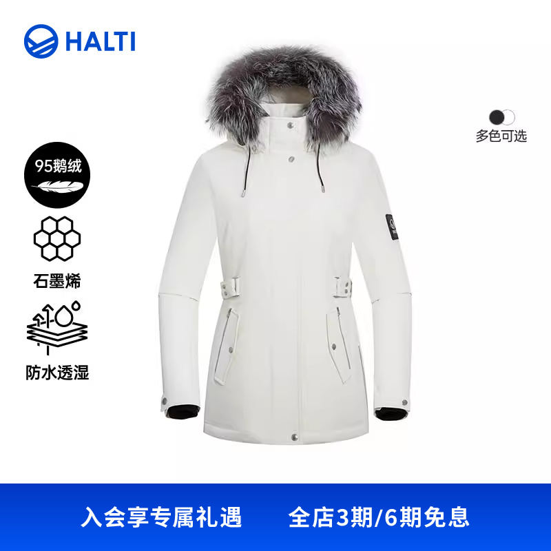 HALTI户外95鹅绒派克羽绒服短款