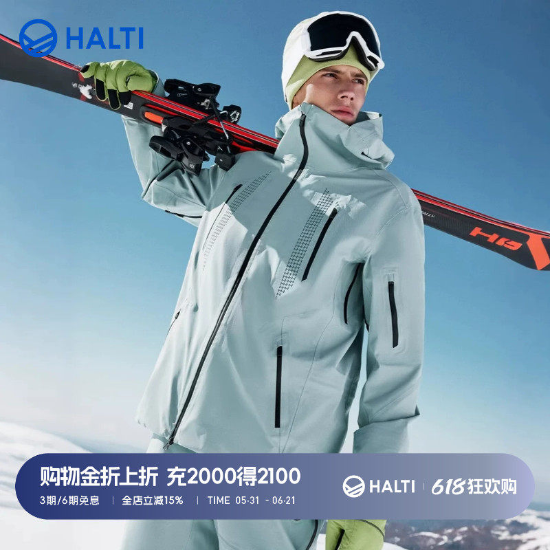 HALTI哈尔迪男士SK76系列Armor雪甲3L硬壳滑雪服HSJDP59101S