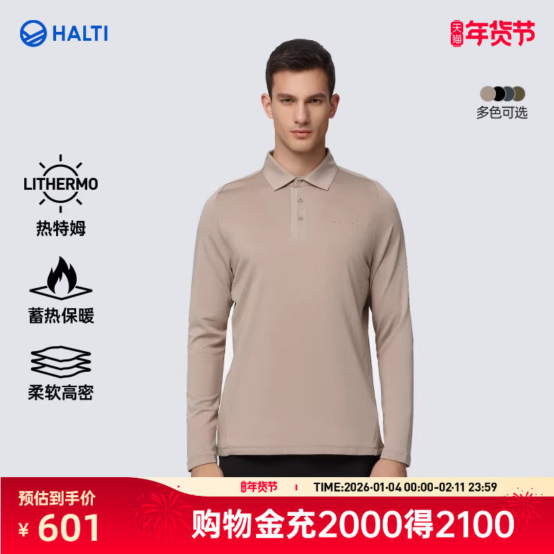 HALTI哈尔迪男士户外休闲热特姆保暖修身长袖POLO衫HPLEA58601S,运动服/休闲服装,运动POLO衫,淘宝优惠券,粉丝福利购,淘宝优惠卷