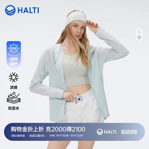 HALTI户外运动健身透气凉感外套