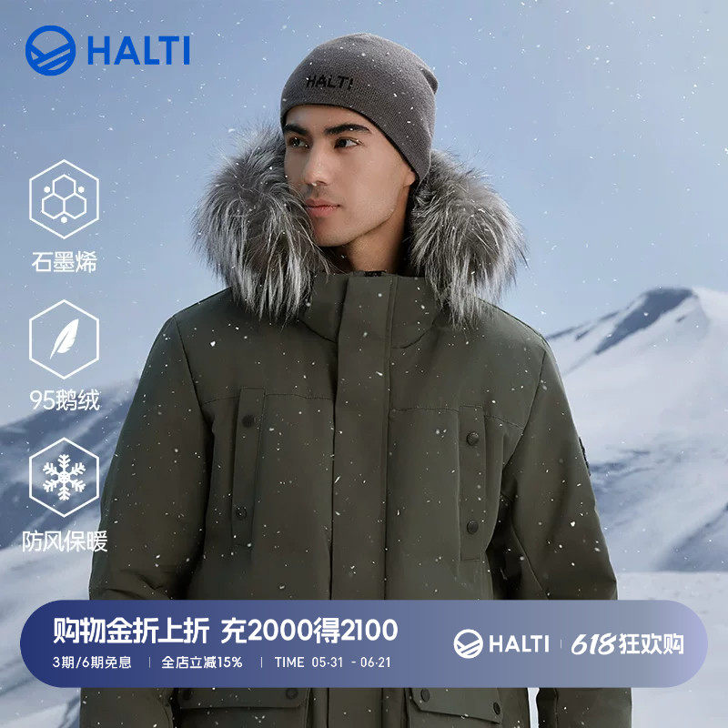 HALTI哈尔迪男士95鹅绒防泼水保暖过膝长款连帽鹅绒服HDTDA59207S