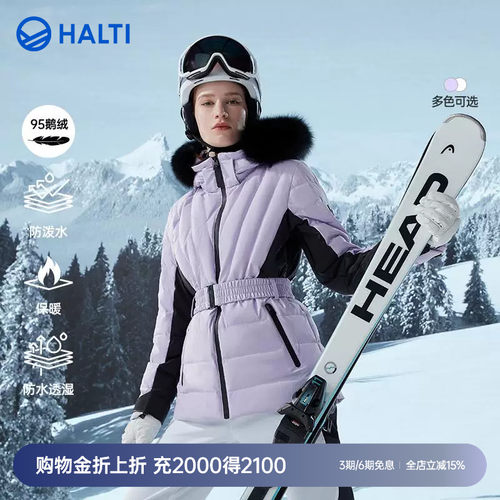 HALTI双板修身滑雪服高端专业