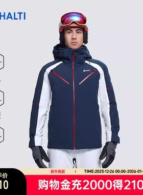 HALTI哈尔迪男士防风防水保暖耐磨弹力单双板滑雪服HSJBS58011S