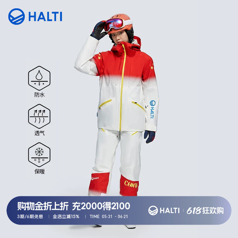HALTI哈尔迪男女款21赛季国家队防风防水保暖套装滑雪服滑雪裤