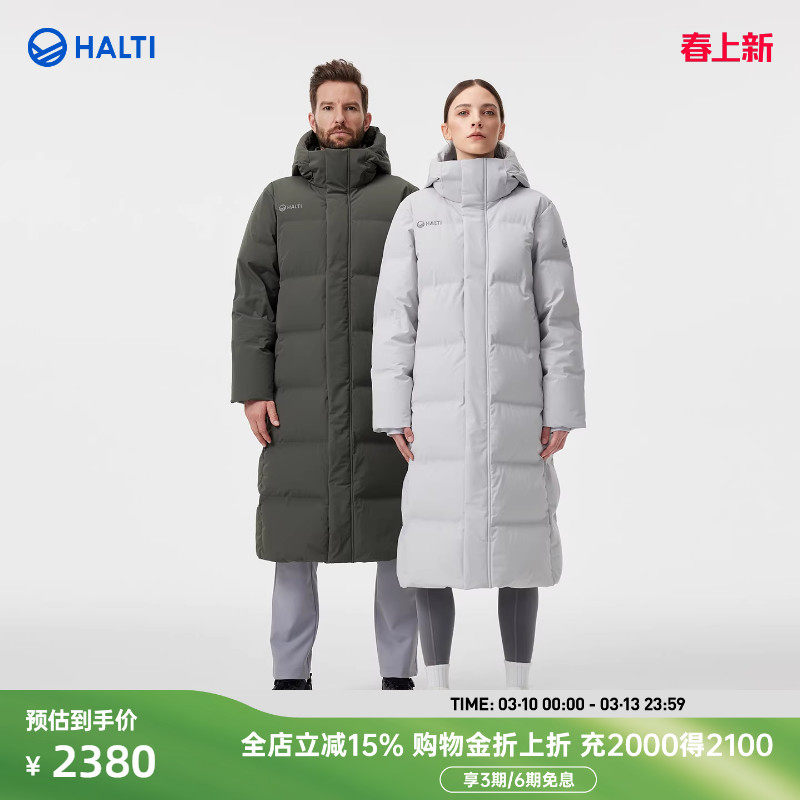 【李佳琦年货潮流运动节】HALTI哈尔迪户外男女中长款鹅绒羽绒服