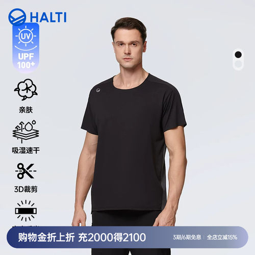 HALTI户外运动短袖T恤男吸湿速干