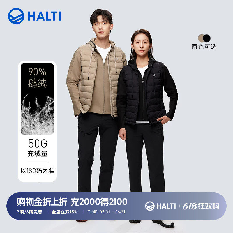 HALTI哈尔迪男女休闲一体织弹力透气羽绒马甲三合一运动外套5265S