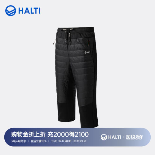 HALTI滑雪中间层金标P棉七分裤