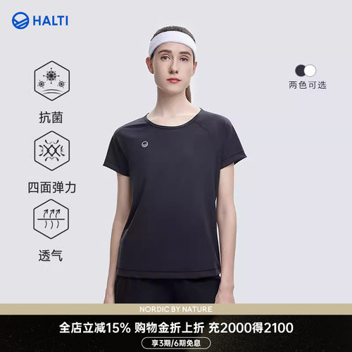HALTI短袖女士弹力透气T恤