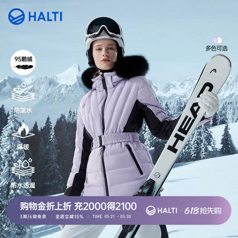 HALTI哈尔迪女士95鹅绒防泼水专业双板滑雪羽绒服HDTES210716S