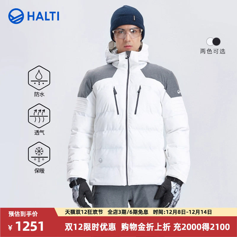 芬兰halti2021新款男士滑雪夹克