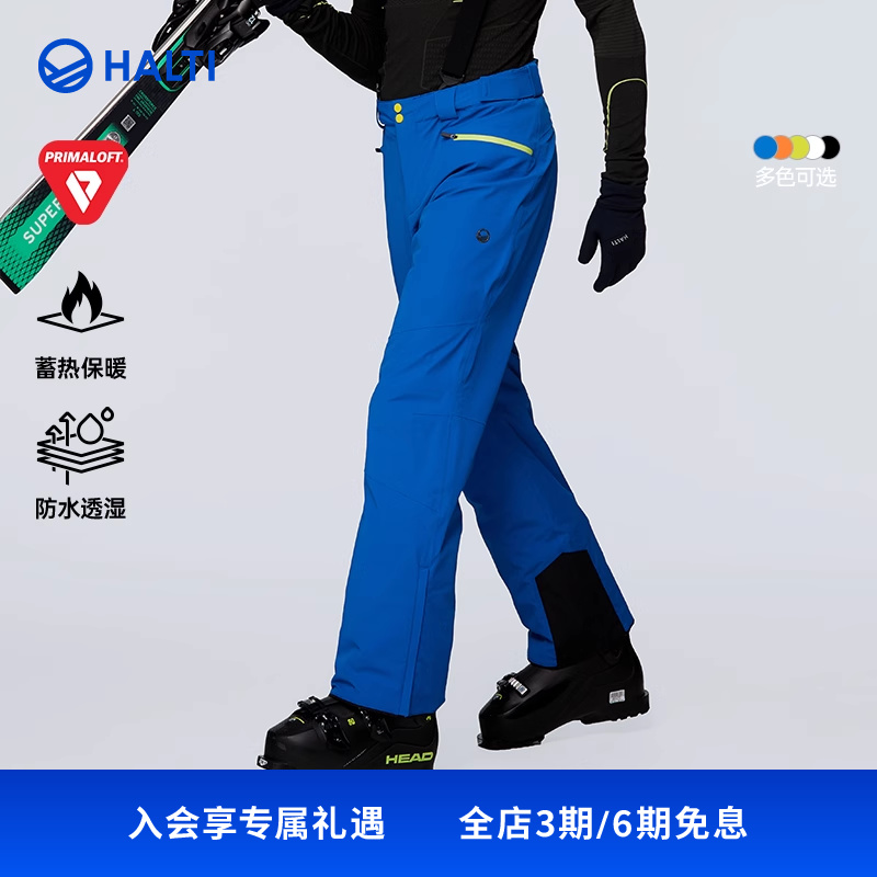 HALTI雙板滑雪褲防風防水P棉男款