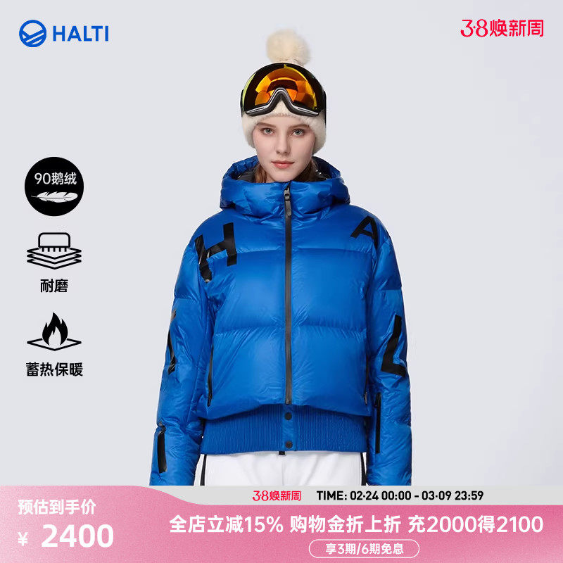 HALTI哈尔迪女士户外高端90鹅绒修身短款滑雪羽绒服HDTES29773S