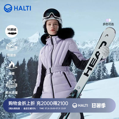 HALTI哈尔迪女士95鹅绒防泼水专业双板滑雪羽绒服HDTES210716S