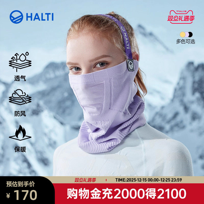 HALTI滑雪面罩防风柔软透气