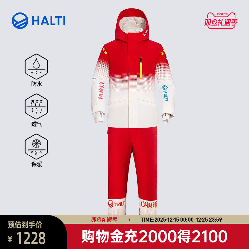 HALTI哈尔迪儿童保暖国家队滑雪服滑雪裤HSJBS47004S/HKPBS47005S