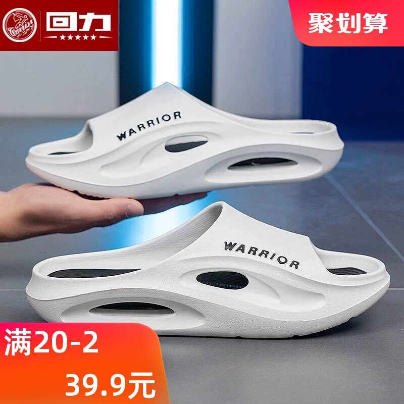 2025款上海回力EVA拖鞋