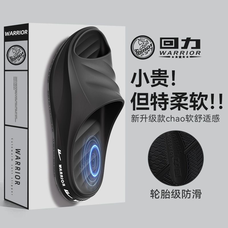 2025新款上海回力拖鞋