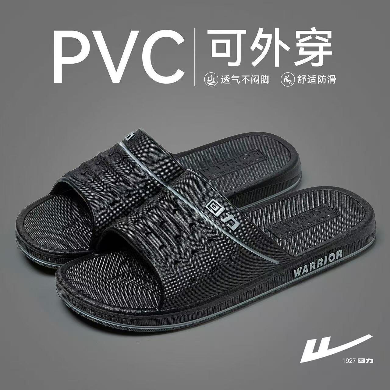 2026新款男士上海回力凉拖鞋