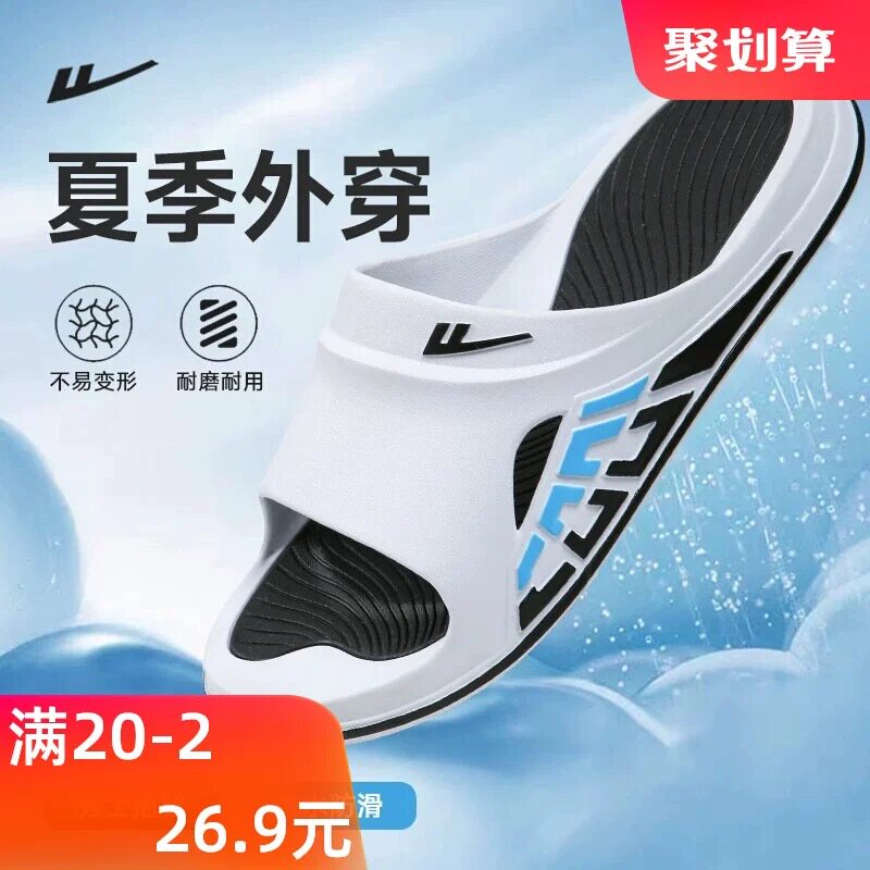 2025新款上海回力拖鞋男士款式鞋防滑耐磨防臭夏季外穿家居凉拖鞋