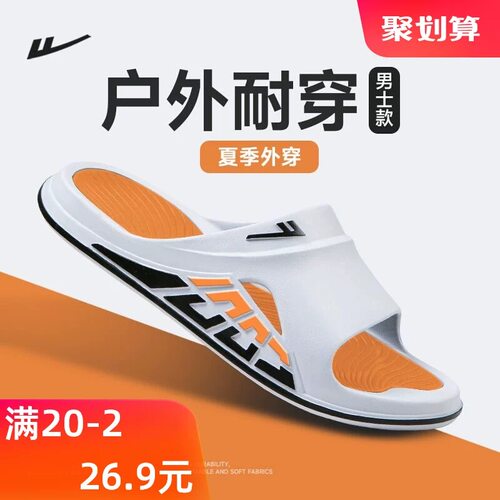 2025新款上海回力拖鞋男士款式