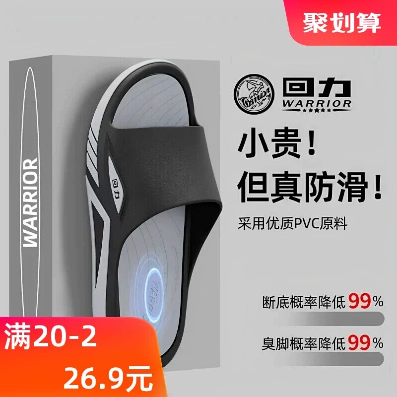 2025新款上海回力拖鞋