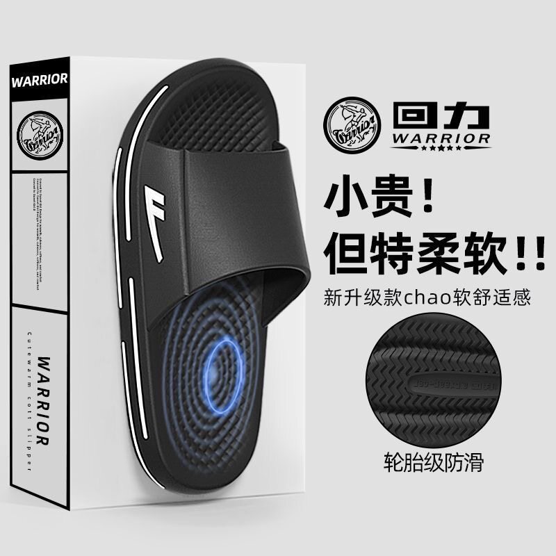 上海正牌回力凉拖鞋男士款式图片