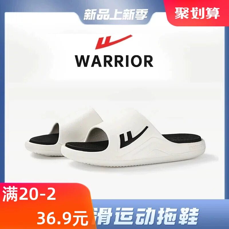 2026款上海回力EVA拖鞋