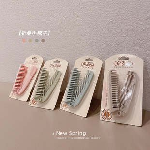 女宝宝盘发发梳女童扎头发分缝梳子神器儿童女孩防静电折叠梳便携