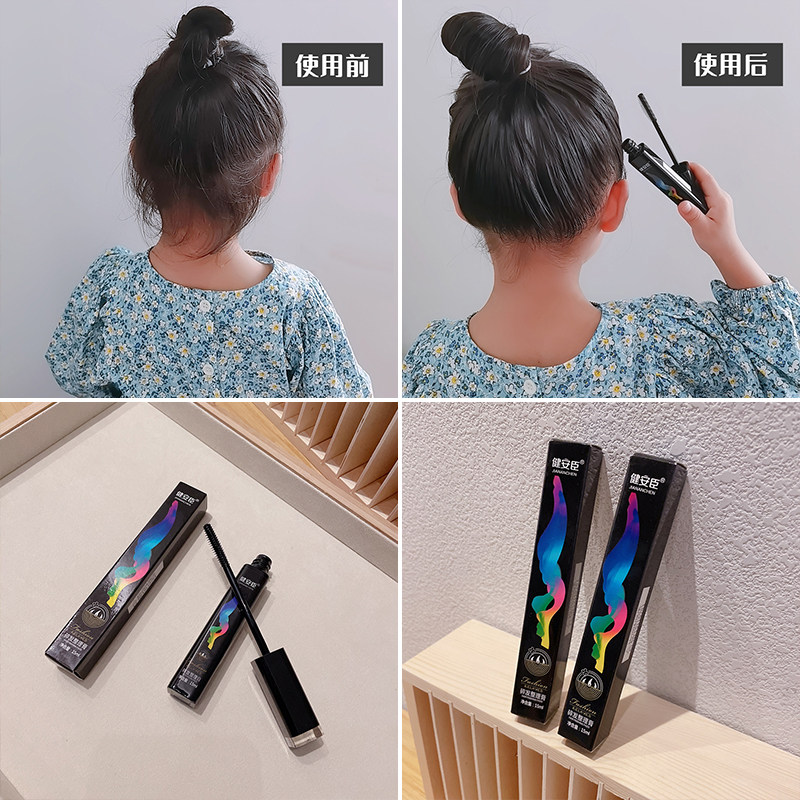 儿童碎发神器油腻毛躁定型