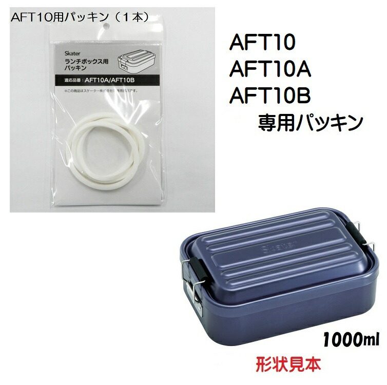 Skater铝饭盒配件硅胶圈 AFT10 / AFT10A / AFT10B / AFTD12图片