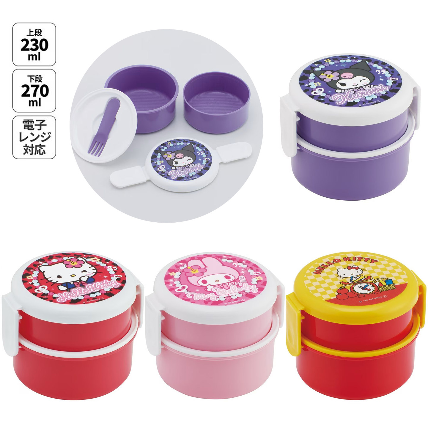 日本制skater双层迷你餐盒 可爱便携儿童水果盒点心盒配叉子500ml