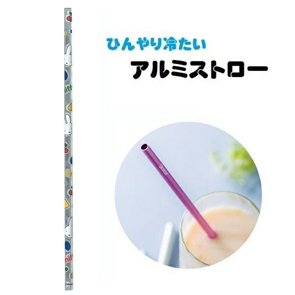 日本Skater 米菲兔铝制吸管 环保可重复使用 果汁冷饮专用吸管,餐饮具,吸管,淘宝优惠券,粉丝福利购,淘宝优惠卷