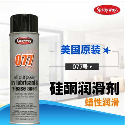 Sprayway工业硅酮环保机械轴承齿轮润滑油缝纫机线油喷剂仕必威77