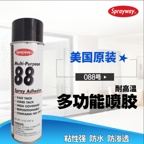 Sprayway防水耐高温丝网印刷拼版印花绣花定位多功能喷胶仕必威88