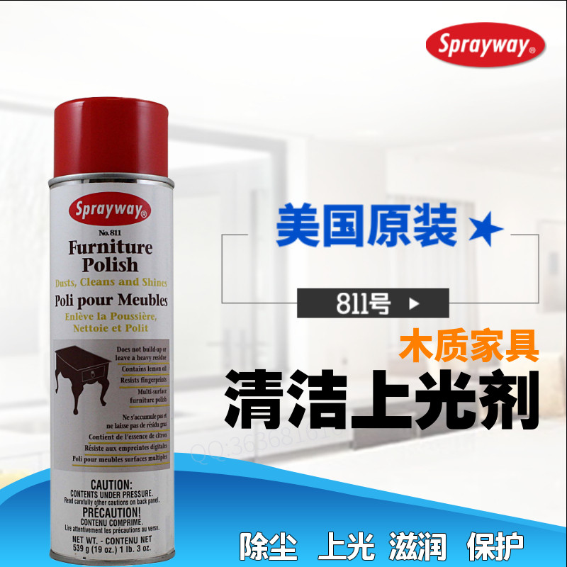 Sprayway红木家具实木桌椅木制家具上光清洁保养喷剂仕必威811