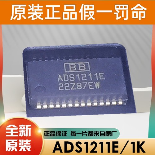 ADS1211 1213 803 822 823 825 826 901 930 931 932 E 模数转换