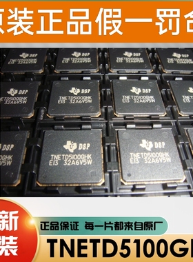 全新原装 DCP020515DU L4979D013TR SPC560B64L7C6E0X