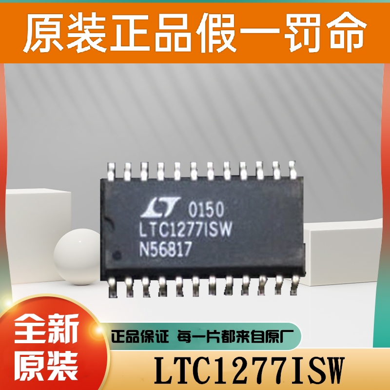 LTC1285CS8#PBF LTC1278-5ISW#PBF LTC1278-5ISW LTC1277ISW#PBF