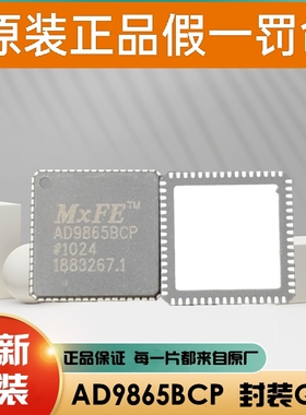 原装贴片 AD5941BCPZ-RL7 AD5941BCP LFCSP-48 数模转换器IC芯片