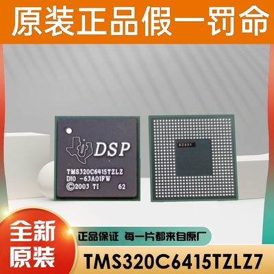 DSP控制器IC芯片 TMS320C6415TGLZ TMS320C6415GLZ TMS320C6415